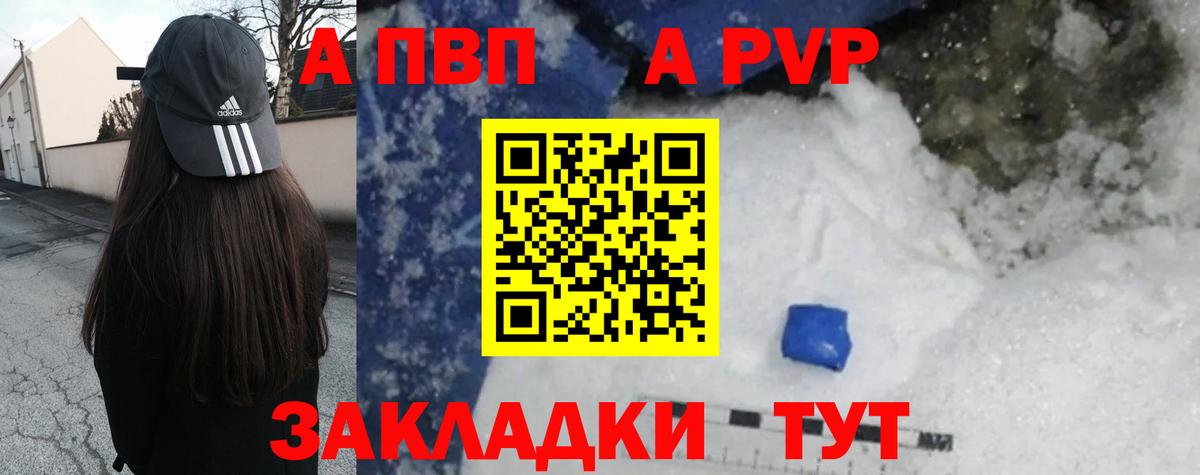 Alpha-PVP СК КРИС  A-PVP Crystall  Alpha PVP Соль  Вход с VPN  Алексин 
