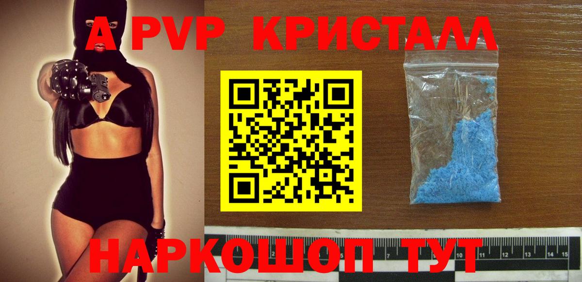 Alpha-PVP VHQ Алексин