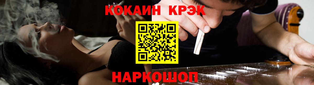 COCAIN 97% Алексин
