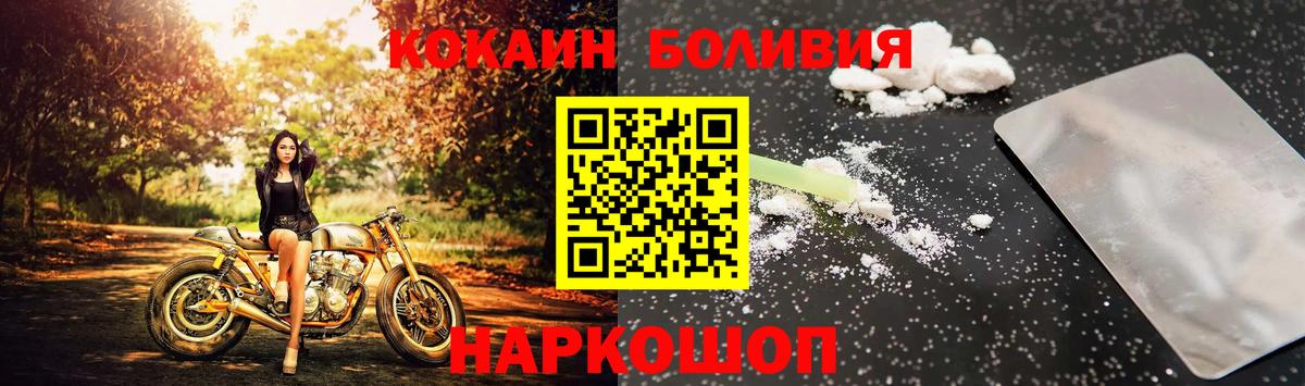 Кокаин Эквадор  Вход с VPN  COCAIN  Алексин 