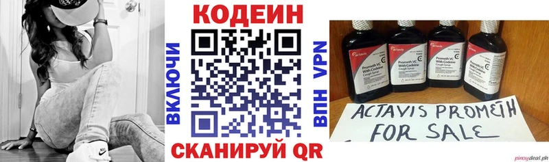 Кодеиновый сироп Lean Purple Drank  купить   Алексин 