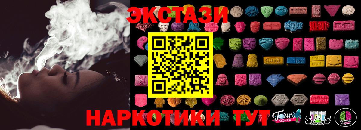 Ecstasy TESLA  Вход с VPN  Экстази 280 MDMA  Алексин 