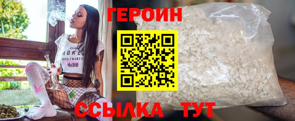 Алексин  Героин герыч  ГЕРОИН  Вход с VPN 