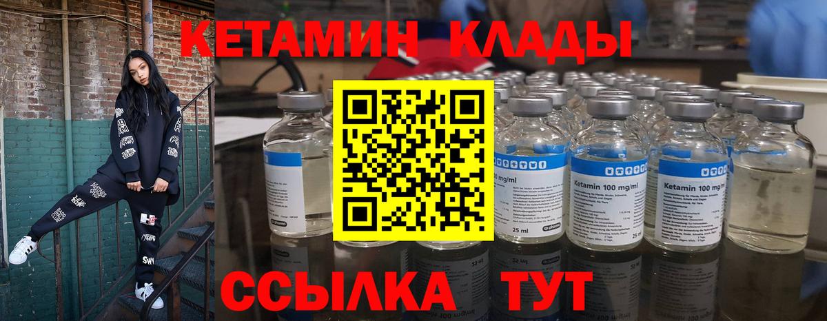Кетамин ketamine  Кетамин ketamine  Алексин  Вход с VPN 