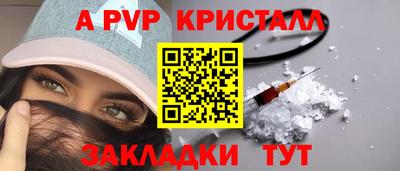a pvp Аргун