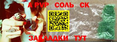 a pvp Аргун
