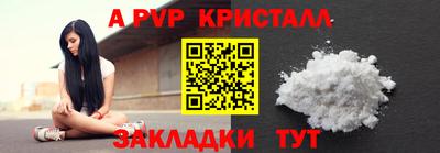 a pvp Аргун