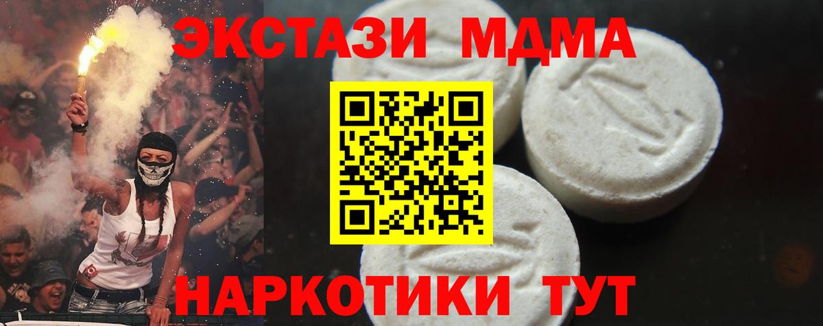 МДМА VHQ  MDMA кристаллы  Алексин  Вход с VPN 