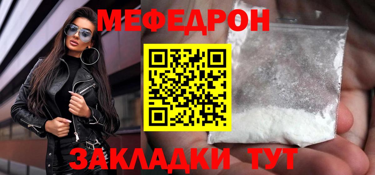 МЕФ мука Алексин