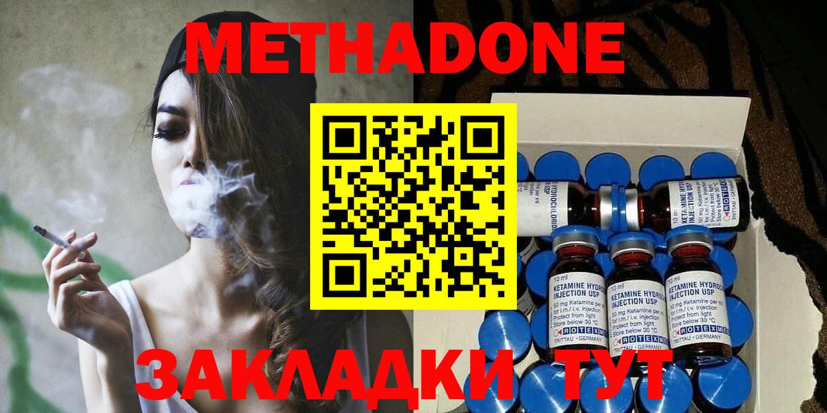 Метадон VHQ Алексин