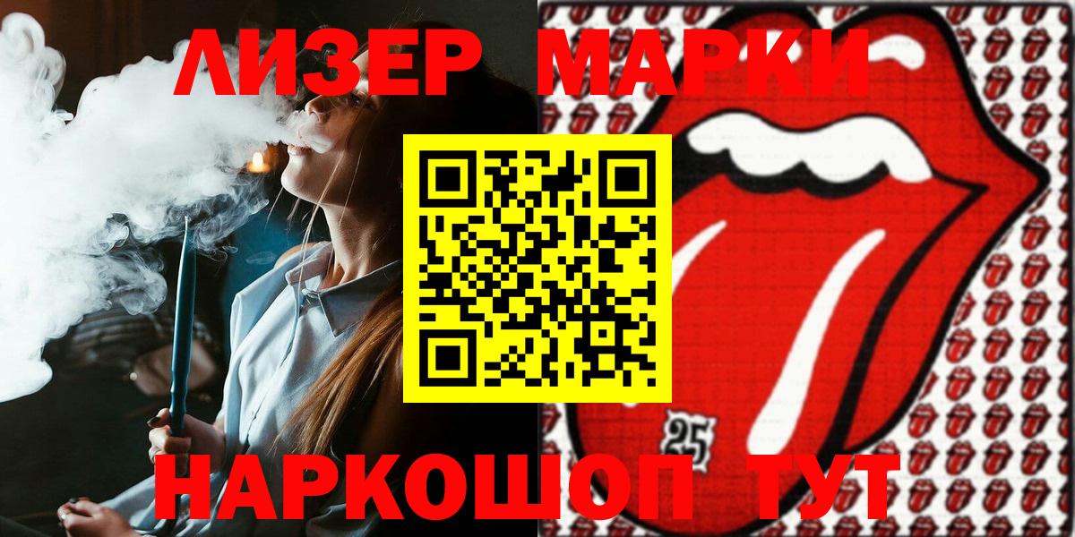 Марки NBOMe 1,8мг  Марки NBOMe 1,8мг  Вход с VPN  Наркотические марки  Алексин 